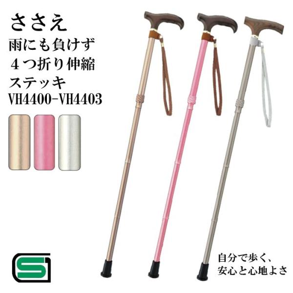 杖 折りたたみ 軽量 女性 男性 ステッキ ささえ 雨にも負けず アルミ製 ひまわり 質量約300g...