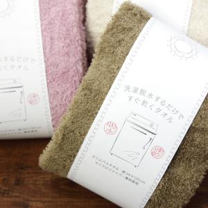 洗濯脱水するだけですぐ乾くタオル 2枚 スリム...の詳細画像1