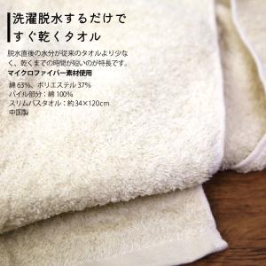 洗濯脱水するだけですぐ乾くタオル 2枚 スリム...の詳細画像2