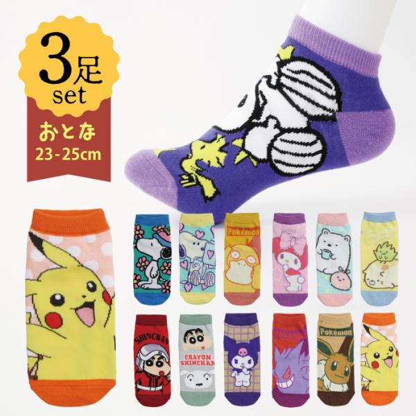 キャラクターソックス レディース 靴下 キッズ  かわいい キャラックス キティ マイメロ クロミ ...