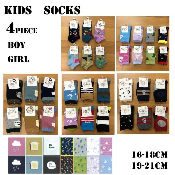 靴下 福袋 キッズソックス ４足組 子供 おしゃれ 靴下 スニーカーソックス クルーソックス