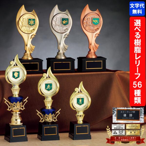 ブロンズ　BV-4433・BV-4603　Aサイズ〜Cサイズ　【文字代無料】　樹脂製　ゴールドシャチ...