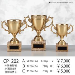 樹脂製 台座天然石 カップ CP-202 Aサ...の詳細画像1