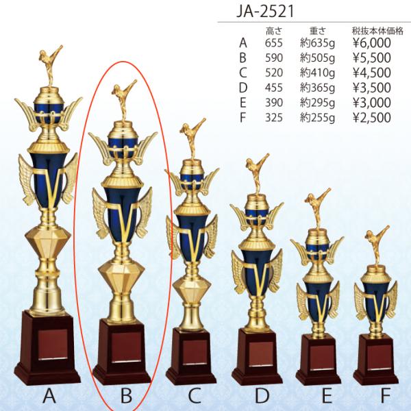 JC-2010B　トロフィー　高さ590mm　優勝カップ　卒団　卒業　記念品　野球　サッカー　ゴルフ...