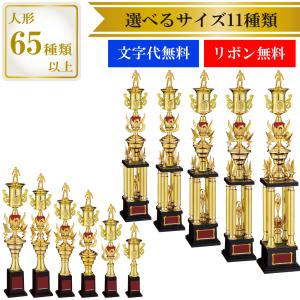 JC-2606　Aサイズ〜Kサイズ【文字代無料】WIN　トロフィー　卒業　記念品　受賞　お祝い　優勝カップ　JB-2311