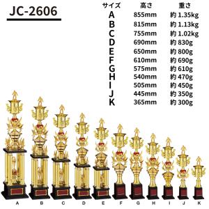 JC-2606 Aサイズ〜Kサイズ【文字代無料...の詳細画像1