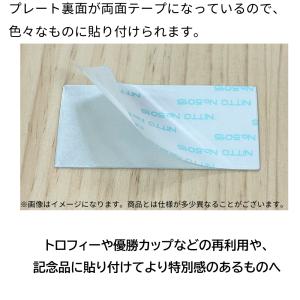 ▲プレートのみ販売▲ 黒プレート 両面テープ付...の詳細画像3