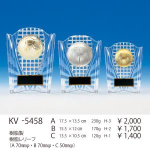 表彰楯 KV-7458 Aサイズ〜Cサイズ 【...の詳細画像1
