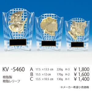 表彰楯 KV-7460 Aサイズ〜Cサイズ 【...の詳細画像1