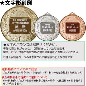 表彰 メダル 直径7cm MY-8995【文字...の詳細画像2