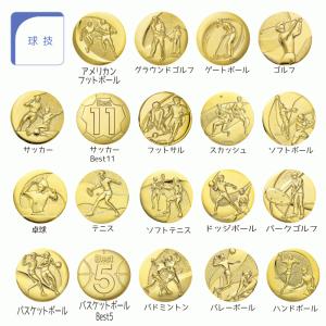 表彰 メダル 直径7cm MY-8995【文字...の詳細画像4