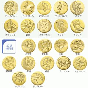 表彰 メダル 直径7cm MY-8995【文字...の詳細画像5