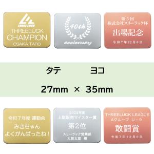 ★プレートのみ販売★ 金・銀・銅 両面テープ付...の詳細画像1
