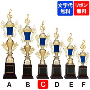 樹脂製 トロフィー T-1047 Bサイズ 高さ45cm【文字代無料】ゴールド