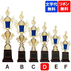 樹脂製 トロフィー T-3047 Bサイズ 高さ45cm【文字代無料】ゴールド