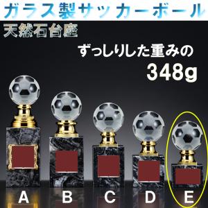 VC-4728E　トロフィー　ガラス製　サッカー 高さ約10cm　卒団　卒業　記念品　ゴルフ　サッカー　野球　VB-4728E｜sthreeluck