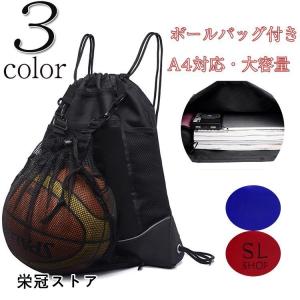 バスケットボールケース ボールバッグ バスケ バッグ