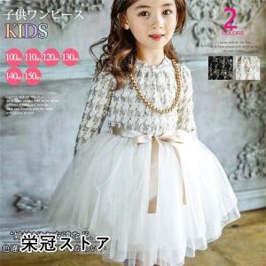 千鳥格子 ワンピース 子供の商品一覧 通販 Yahoo ショッピング