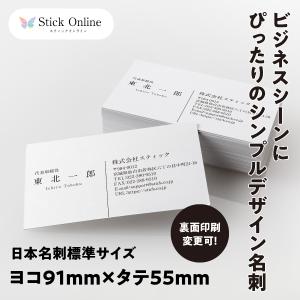 名刺印刷 名刺作成 シンプル名刺 ビジネス用 A1明朝フォント