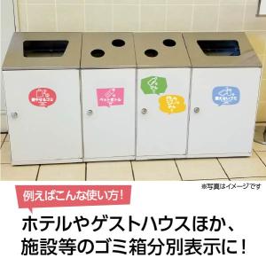 見た目で分別がすぐ分かる ゴミ箱用 分別表示シ...の詳細画像1