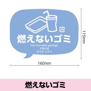 見た目で分別がすぐ分かる ゴミ箱用 分別表示シ...の詳細画像3