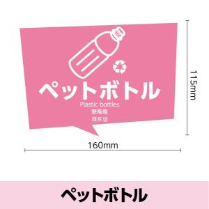 見た目で分別がすぐ分かる ゴミ箱用 分別表示シ...の詳細画像4