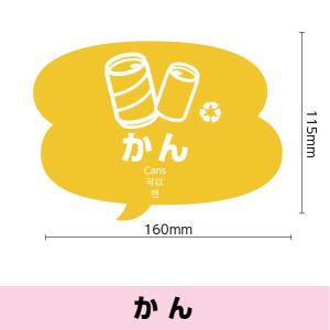 見た目で分別がすぐ分かる ゴミ箱用 分別表示シ...の詳細画像5