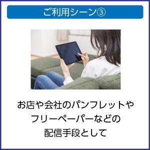 HTML5対応-PDFから電子ブック作成サービ...の詳細画像3