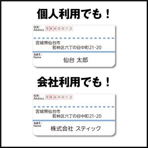 発送者用宛名ラベルシール スマートレターにぴっ...の詳細画像1