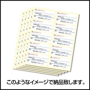 発送者用宛名ラベルシール スマートレターにぴっ...の詳細画像3