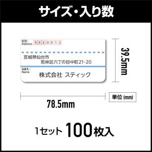 発送者用宛名ラベルシール スマートレターにぴっ...の詳細画像4