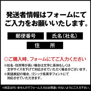 発送者用宛名ラベルシール スマートレターにぴっ...の詳細画像5