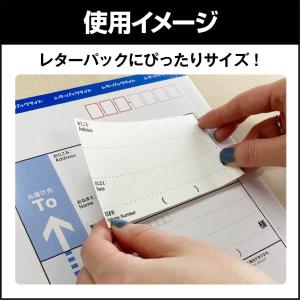 書き損じシール レターパック用 ラベルシール ...の詳細画像1