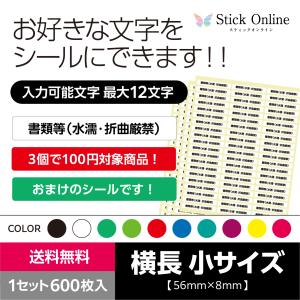 1枚150円以下⟡꙳超超超！大量シールセット！！1名様限定♥ オリジナルシール お好きな文字をシールに 1セット300枚入 送料無料