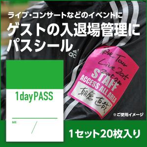 スタッフパスシール アクセスオールエリア 黄色 1セット20枚 バック