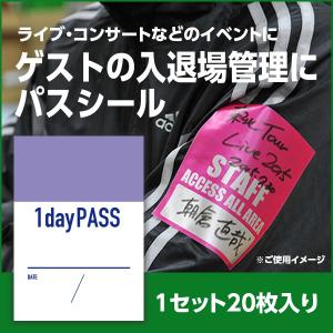 スタッフパスシール アクセスオールエリア 黄色 1セット20枚 バック