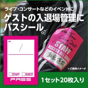 BUCK-TICK ライブツアースタッフ用アクセスオールエリアパス2枚