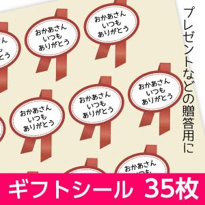 サンキューシールの商品一覧 通販 Yahoo ショッピング