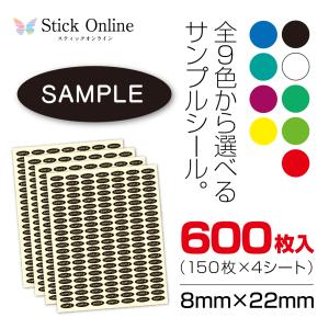 サンプルシール サンプルやテスターなどに使える 商品や日常用品のサンプル品 パッケージなどに 全9色  600枚入 SAMPLE｜スティックオンラインヤフー店