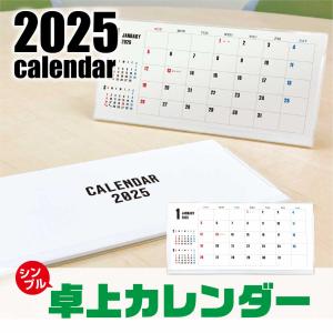 卓上カレンダー 2024 令和6年 ケース付 横長 デスク カレンダー シンプル｜スティックオンラインヤフー店