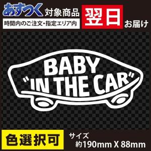VANS（ヴァンズ） 【全12色】 VANS風 KIDS IN CAR キッズインカー A