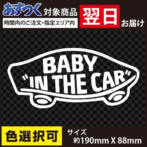 【全12色】 VANS風 BABY IN THE CAR ベビーインカー Aタイプ