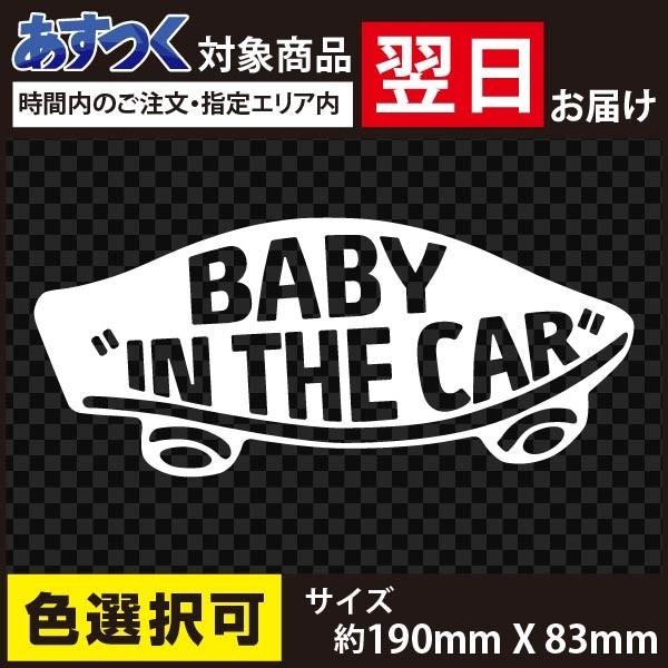 【全12色】 VANS風 BABY IN THE CAR ベビーインカー Bタイプ