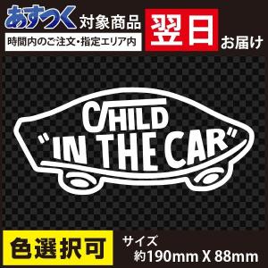 VANS風 CHILD IN CAR チャイルドインカー Aタイプ