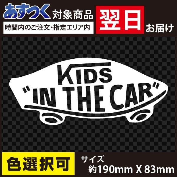 【全12色】 VANS風 KIDS IN CAR キッズインカー Bタイプ