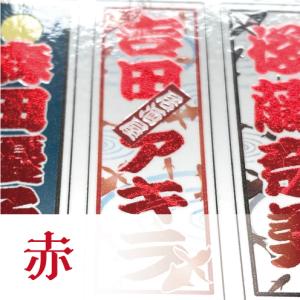 【名前入れ無料】千社札シール 箔押し 金/銀/...の詳細画像2
