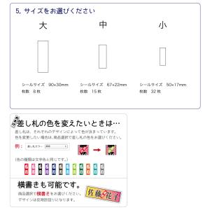 【名前入れ無料】千社札シール 箔押し 金/銀/...の詳細画像5