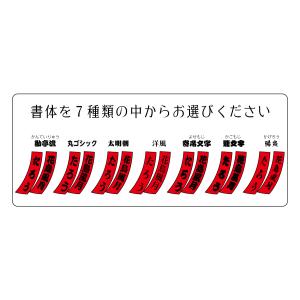 千社札シール花札タイプ お名前シール 防水 オ...の詳細画像2