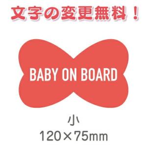 リボン型マグネット【Sサイズ】BABY ON BOARD(BABY IN CAR）BABY CHILD｜sticks1613