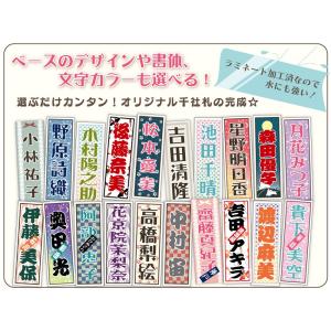 se-1-2千社札シール　フィルム系素材+ラミネート　防水　選べる5サイズ《特大５枚　大8枚　中15枚　小32枚　特小50枚》｜sticks1613